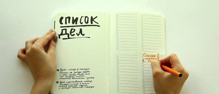 Как доводить дела до конца практическая система шагов